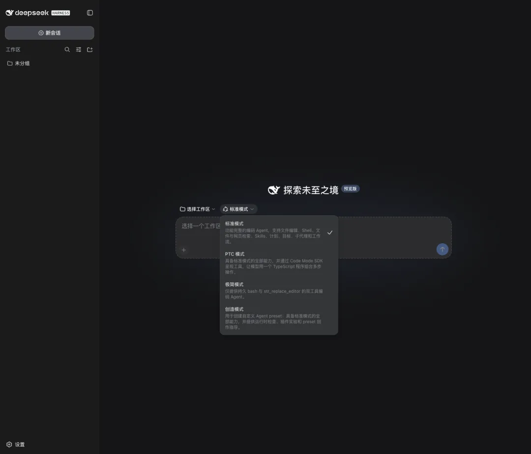 DSH's four agent presets