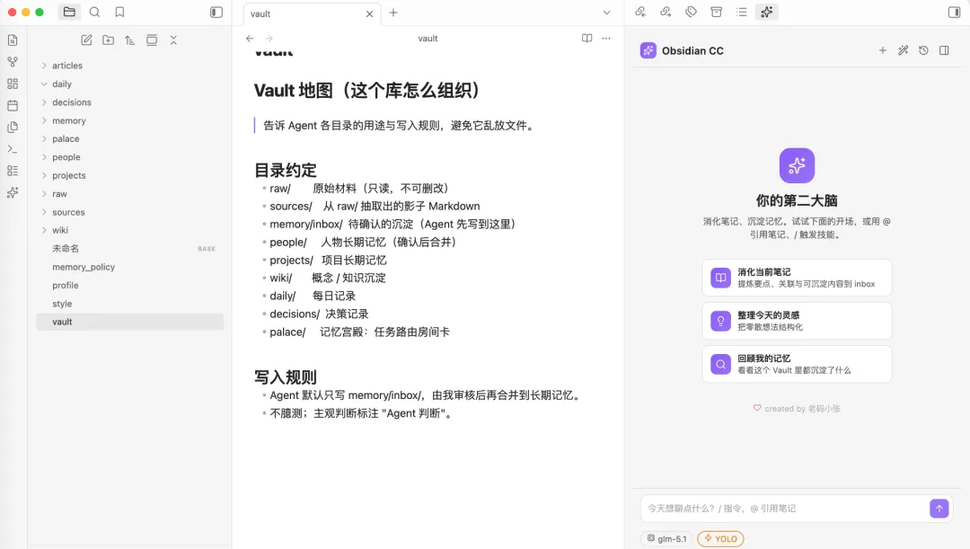 obsidian-cc 全貌,右侧即是一个 Agent 对话框
