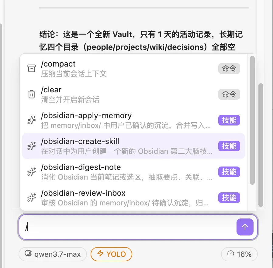 技能面板