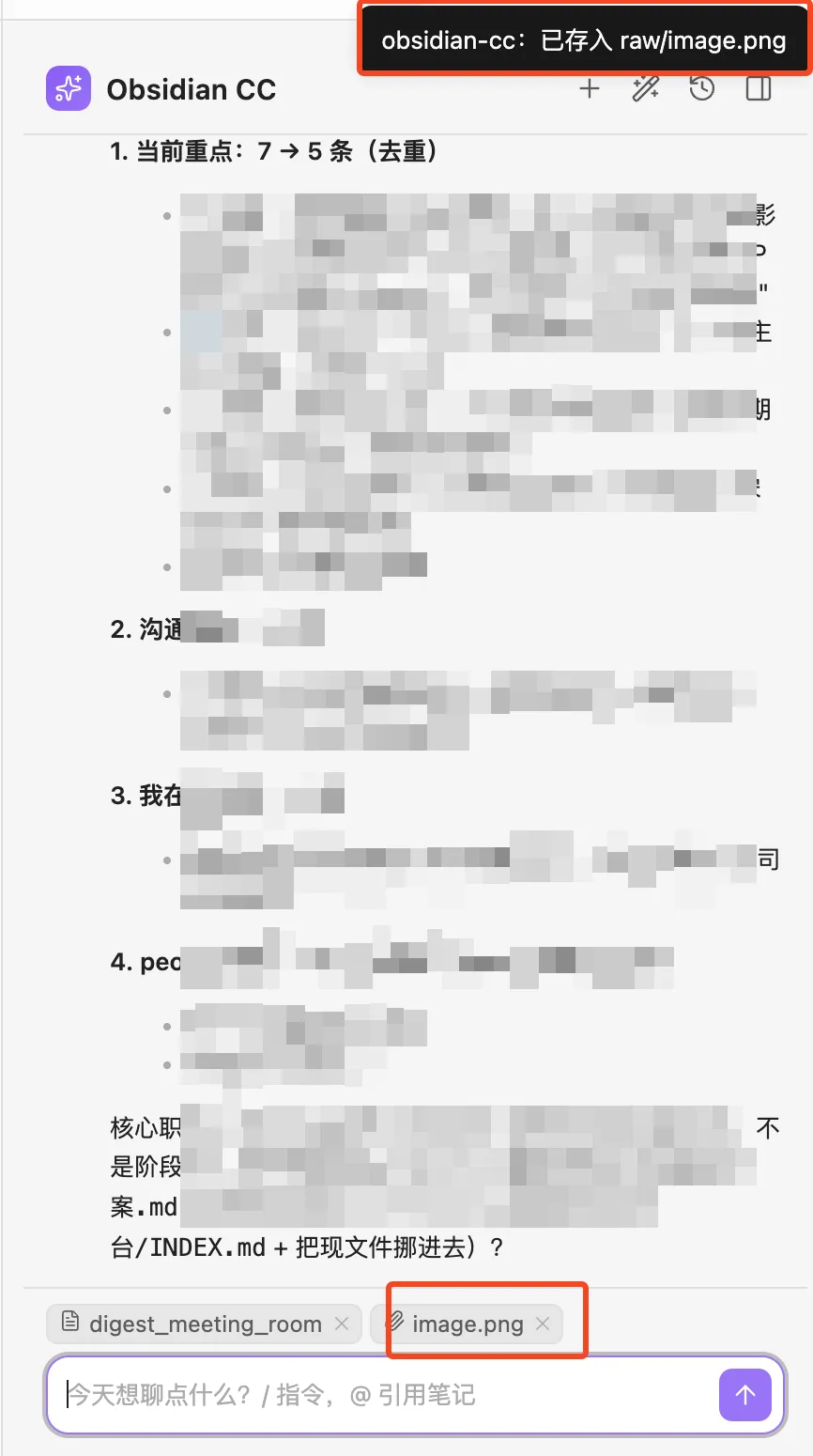 直接粘贴文件进入对话框